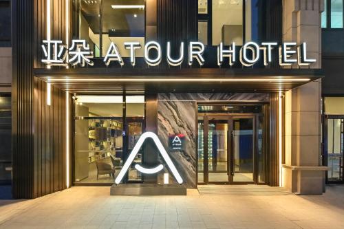 Atour Hotel Shenyang Nanta Wenhua Road in Shenyang, People's Republic of China