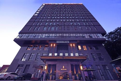 Mehood Lestie Xi'an Jiaotong University Xijing Hospital Changle Park — 4-Star Luxury Hotel in Xi'an, People's Republic of China