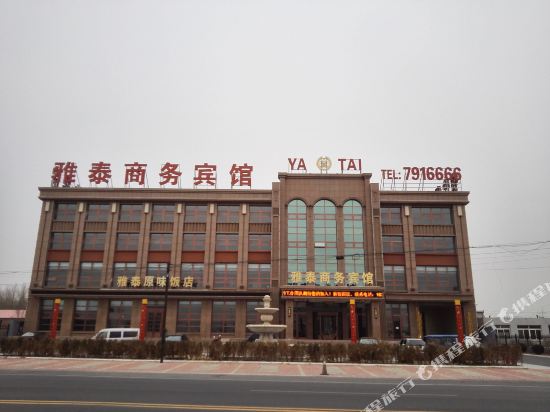 Yatai Business Hotel — Fuxin
