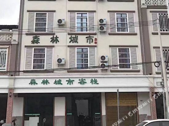Lingao Forest City Inn in Lincheng, People's Republic of China