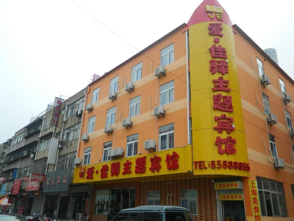 Aijiayi Theme Hotel - last minute hotel in Xuzhou