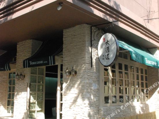 Thoroughfare Hotel - last minute hotel in Kunming