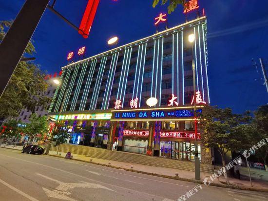 Xunhua Leon Lai Ming building hotel in Haidong, People's Republic of China