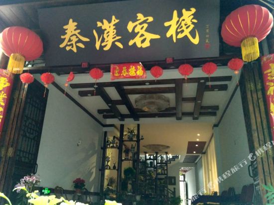 Qinhan Inn in Linqiong, People's Republic of China