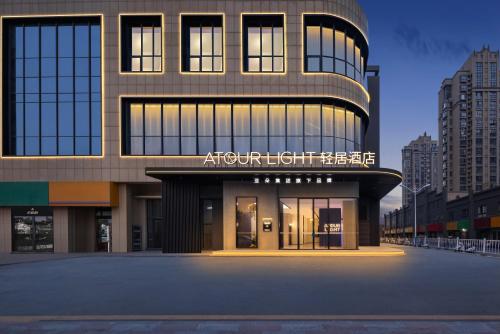 Atour Light Hotel Xuzhou Tongshan Wanda Plaza in Xuzhou, People's Republic of China
