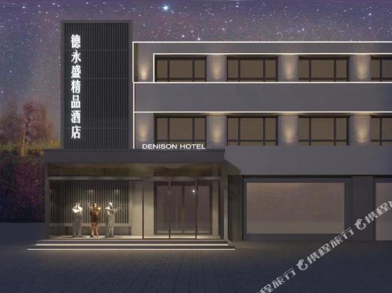 Denison Boutioue Hotel in Zhangjiagang, People's Republic of China