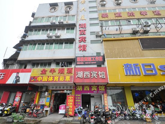 Huxi Hotel - last minute hotel in Ma'anshan
