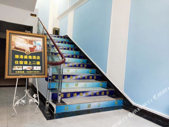 Jianyang Ya Gang Sheng Yi Hotel in Jiancheng, People's Republic of China