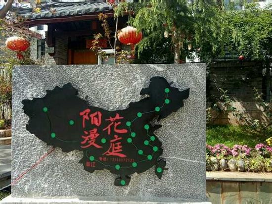 sunshine and flower Inn. - last minute hotel in Lijiang