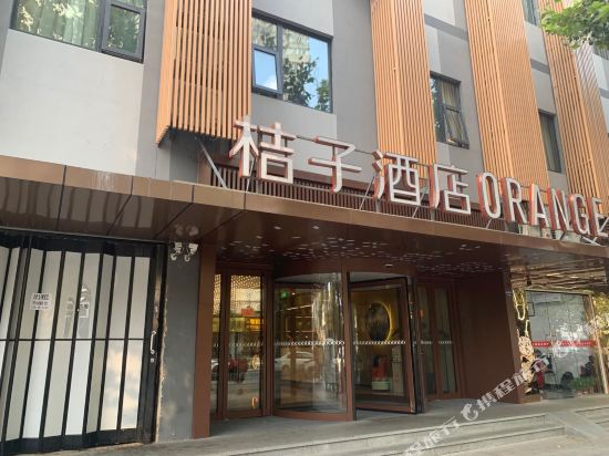 Orange Hotel Select - last minute hotel in Nanjing