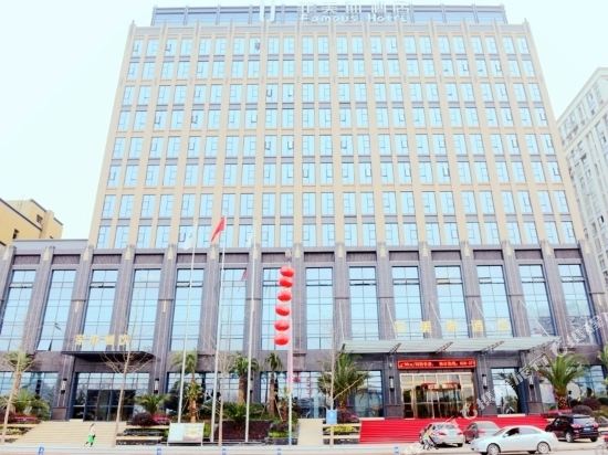 Famous Hotel - last minute hotel in Ziyang