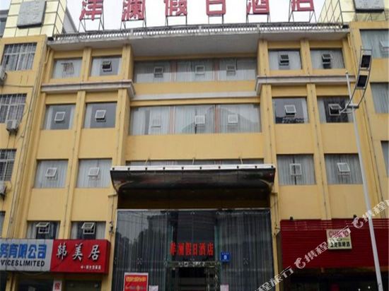 Yanglan Holiday Hotel in Ezhou, People's Republic of China