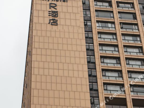 R Hotel Kunming - carbon neutral hotel in Kunming