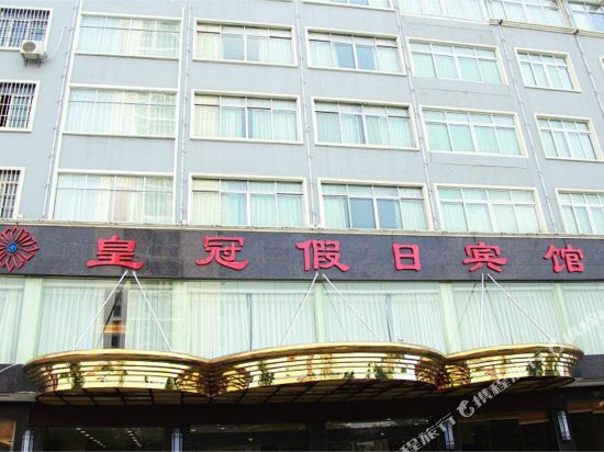 Huangguan Holiday Motel in Guigang, People's Republic of China