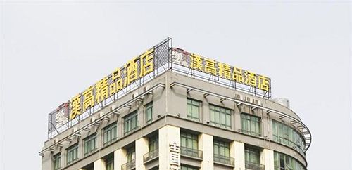 Malson New Century Chizhou Government Affairs Center in Chizhou, People's Republic of China