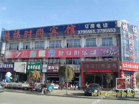 Zhalantun Hongfu Inn in Zhalantun, People's Republic of China