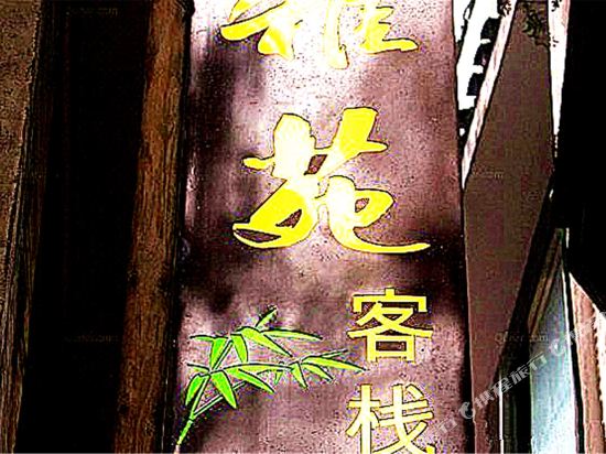 Fenghuang Yayuan Inn in Fenghuang, People's Republic of China