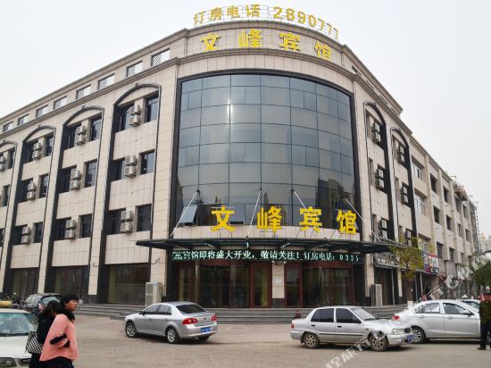 Wenfeng Hotel - last minute hotel in Changli