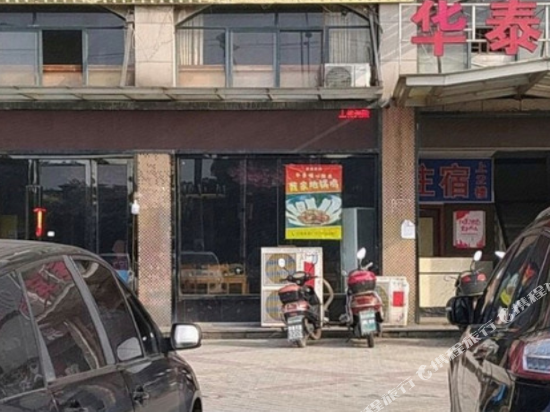 Huatai Hotel Shaoxing - carbon neutral hotel in Shaoxing
