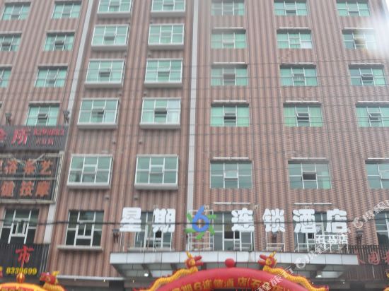 Loudi Saturday Hotel Chain in Loudi, People's Republic of China