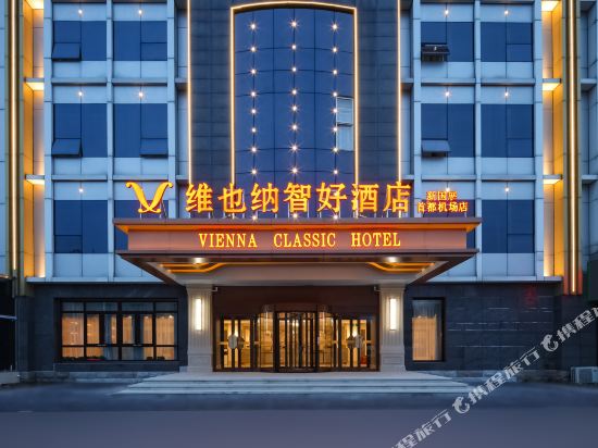 Vienna Classi Hotel - carbon neutral hotel in Beijing