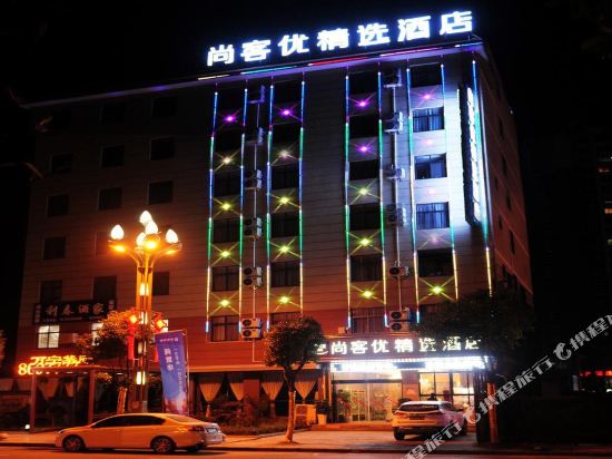 U Plus Hotel — hotel in Ankang