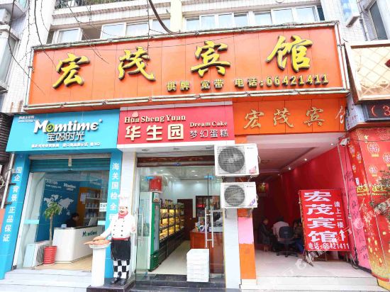 Hongmao Hotel - last minute hotel in Chongqing