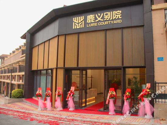 Luyi Courtyard Inn - last minute hotel in Unknown City