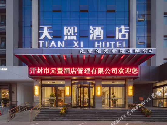 Tianxi Hotel - last minute hotel in Kaifeng