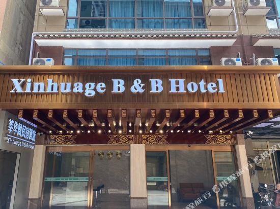 Shenhua Pavilion Hotel in Lingchuan, People's Republic of China