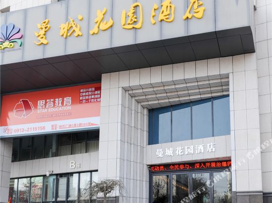 Mancheng Garden Hotel in Weinan, People's Republic of China