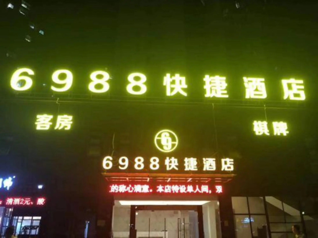 6988 Express Hotel - last minute hotel in Wuhan