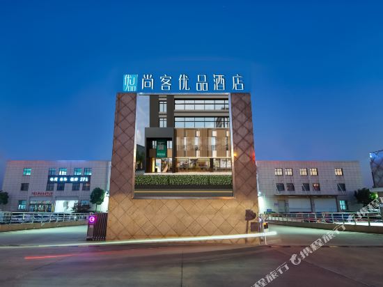 Shangkeyoupin — hotel in Danyang