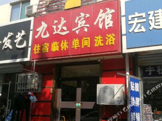Jiuda Hotel - last minute hotel in Dezhou