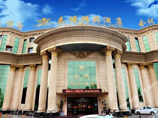 Taibo Boutique Hotel in Suozhen, People's Republic of China