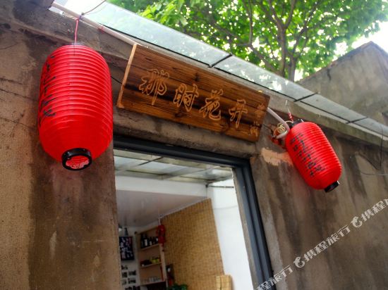 Blossom Inn in Suzhou, People's Republic of China