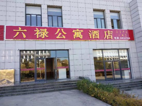 Liulu Apartment Hotel — hotel in Kuancheng