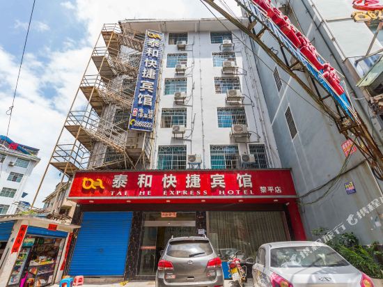 Taihe Express Hotel — hotel near Liping Airport
