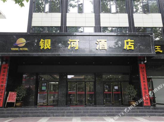 Yinhe Hotel - last minute hotel in Hanzhong