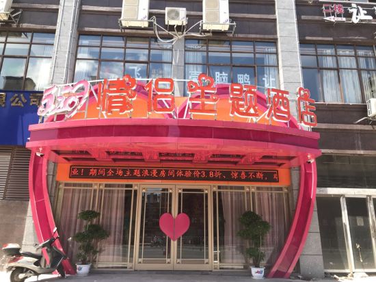 Xinyu 520 couples theme hotel - last minute hotel in Xinyu