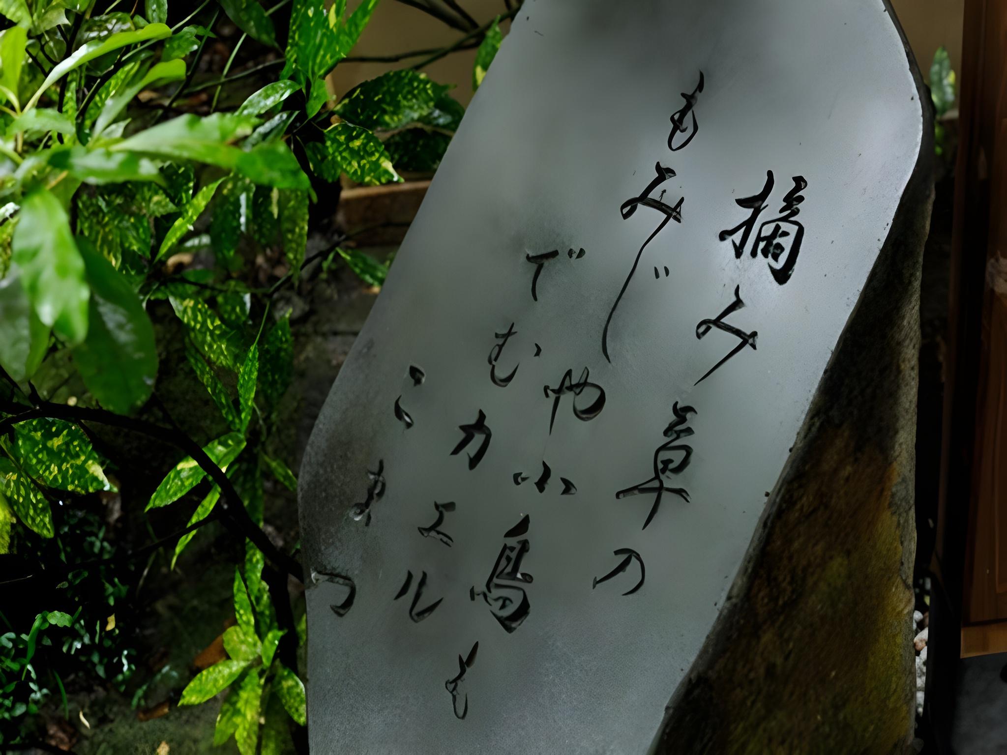 Tsumikusanoyado Komatsu in Kirishima, Japan