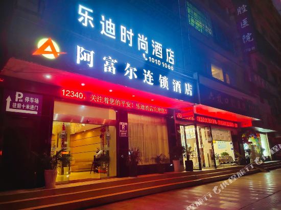 Ledi Fashion Hotel — hotel in Liupanshui