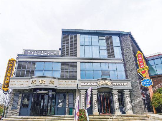 Xianyuege Hotel — hotel in Longlisuo