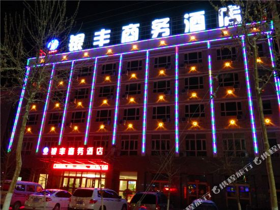 Yinfeng Business Hotel — hotel in Ruoqiang