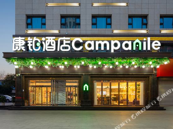Campanile Tianhan Wetland Cultural Park - carbon neutral hotel in Hanzhong