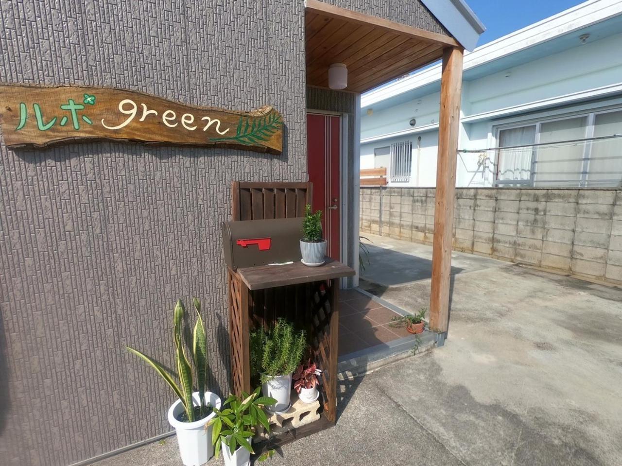 Rupo Green in Ishigaki, Japan