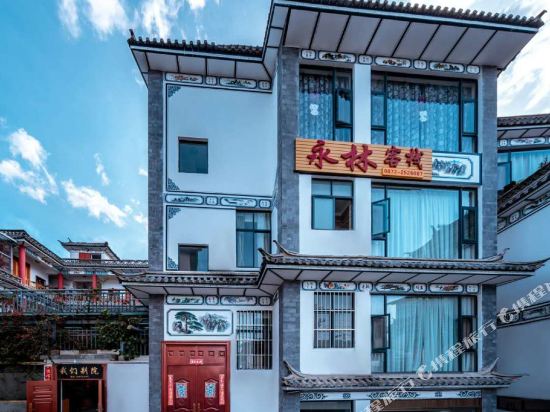 Yonglin Inn - carbon neutral hotel in Dali