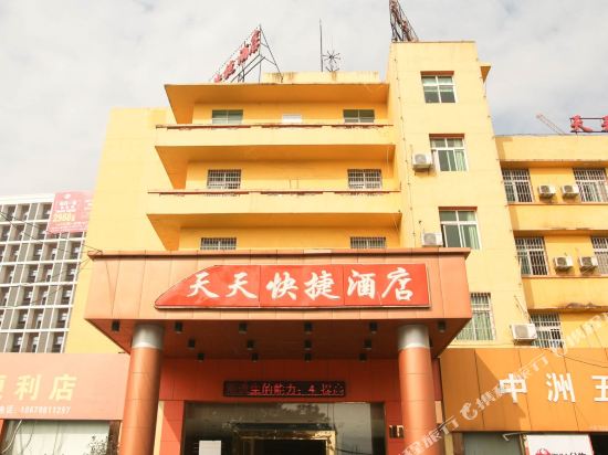 Daily Express Hotel in Jingdezhen, People's Republic of China