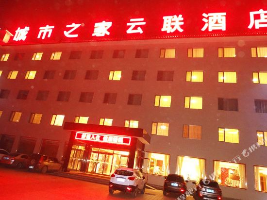 Chengshi zhijia Hotel - last minute hotel in Baoding