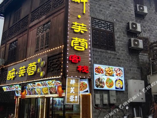 zuifurong Inn in Lingxi, People's Republic of China